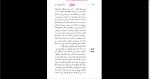 دانلود پی دی اف کتاب مرده های بی کفن و دفن صدیق آذر 178 صفحه PDF-1
