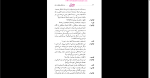 دانلود پی دی اف کتاب مرده های بی کفن و دفن صدیق آذر 178 صفحه PDF-1