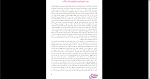 دانلود پی دی اف کتاب نون و القلم جلال آل احمد 133 صفحه PDF-1