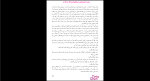 دانلود پی دی اف کتاب نون و القلم جلال آل احمد 133 صفحه PDF-1