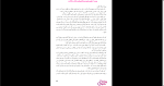 دانلود پی دی اف کتاب نون و القلم جلال آل احمد 133 صفحه PDF-1