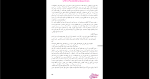 دانلود پی دی اف کتاب نون و القلم جلال آل احمد 133 صفحه PDF-1