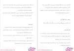 دانلود پی دی اف پروژه تولید زانو بند مولد برق 26 صفحه PDF-1
