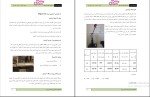 دانلود پی دی اف جزوه آزمایش مقاومت مصالح 27 صفحه PDF-1