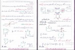 دانلود پی دی اف جزوه آزمایش مقاومت مکانیک 20 صفحه PDF-1