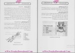 دانلود پی دی اف جزوه آشنایی با شیر های صنعتی 62 صفحه PDF-1