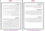 دانلود پی دی اف جزوه آموزشی مکانیکال سیل ها 87 صفحه PDF-1