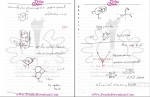 دانلود پی دی اف جزوه استاتیک مهندسی مکانیک 228 صفحه PDF-1