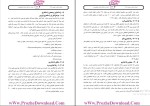 دانلود پی دی اف جزوه اصول اساسی توربین 67 صفحه PDF-1