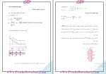 دانلود پی دی اف جزوه درس انتقال حرارت (1) 110 صفحه PDF-1