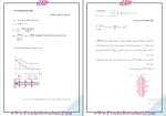 دانلود پی دی اف جزوه درس انتقال حرارت (1) 110 صفحه PDF-1