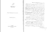 دانلود پی دی اف جزوه روش های تولید مخصوص 215 صفحه PDF-1