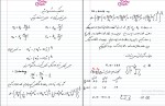 دانلود پی دی اف جزوه طراحی اجزاء (1) 144 صفحه PDF-1