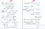 دانلود پی دی اف جزوه طراحی اجزاء (1) 144 صفحه PDF-1