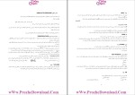 دانلود پی دی اف جزوه پنوماتیک مهندسی مکانیک 26 صفحه PDF-1
