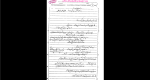 دانلود پی دی اف جزوه دینامیک سازه ها 129 صفحه PDF-1