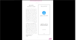 دانلود پی دی اف جزوه روانشناسی تحولی 159 صفحه PDF-1