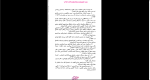 دانلود پی دی اف کتاب جشن نامه هانری کربن حسین نصر 970 صفحه PDF-1