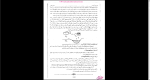 دانلود پی دی اف جزوه مهندسی هیدرولوژی 81 صفحه PDF-1