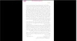 دانلود پی دی اف کتاب وجدان بیدار سیروس آرین پور 165 صفحه PDF-1