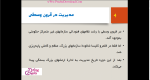 دانلود پی دی اف جزوه اصول و مبانی مدیریت (سیر تحول اندیشه مدیریت) 42 صفحه PDF-1