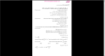 دانلود پی دی اف جزوه مکانیک سیالات 264 صفحه PDF-1