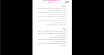 دانلود پی دی اف جزوه جوشکاری سازه های فولادی 31 صفحه PDF-1