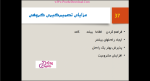 دانلود پی دی اف جزوه اصول و مبانی مدیریت (تصمیم گیری) 43 صفحه PDF-1