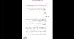 دانلود پی دی اف جزوه گزارش کار آزمایشگاه مکانیک خاک 154 صفحه PDF-1