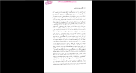 دانلود پی دی اف کتاب چگونه بر خود مسلط شویم ساعد زمان 61 صفحه PDF-1