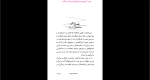 دانلود پی دی اف کتاب دریای زمین پیمان اسماعیلیان 595 صفحه PDF-1