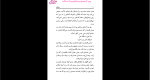 دانلود پی دی اف کتاب دریای زمین پیمان اسماعیلیان 595 صفحه PDF-1
