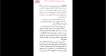 دانلود پی دی اف کتاب دریای زمین پیمان اسماعیلیان 595 صفحه PDF-1
