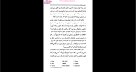 دانلود پی دی اف کتاب دورترین کرانه پیمان اسماعیلیان 379 صفحه PDF-1