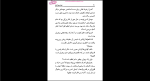 دانلود پی دی اف کتاب دورترین کرانه پیمان اسماعیلیان 379 صفحه PDF-1