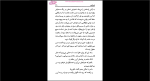 دانلود پی دی اف کتاب دورترین کرانه پیمان اسماعیلیان 379 صفحه PDF-1