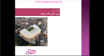 دانلود پی دی اف جزوه بتن سبک دانه 40 صفحه PDF-1