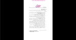 دانلود پی دی اف جزوه عایق های حرارتی 109 صفحه PDF-1