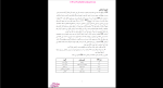 دانلود پی دی اف جزوه گزارش کار آزمایشگاه مکانیک خاک 154 صفحه PDF-1