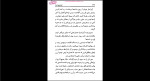 دانلود پی دی اف کتاب دورترین کرانه پیمان اسماعیلیان 379 صفحه PDF-1