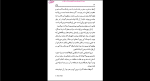 دانلود پی دی اف کتاب دریای زمین تهانو پیمان اسماعیلیان 412 صفحه PDF-1