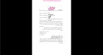 دانلود پی دی اف جزوه عایق های حرارتی 109 صفحه PDF-1