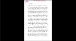 دانلود پی دی اف کتاب راهی به سوی بهشت حمید یزدان پناه 504 صفحه PDF-1