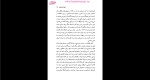 دانلود پی دی اف کتاب راهی به سوی بهشت حمید یزدان پناه 504 صفحه PDF-1