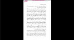دانلود پی دی اف کتاب راهی به سوی بهشت حمید یزدان پناه 504 صفحه PDF-1