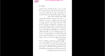 دانلود پی دی اف کتاب راهی به سوی بهشت حمید یزدان پناه 504 صفحه PDF-1