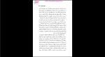 دانلود پی دی اف کتاب راهی به سوی بهشت حمید یزدان پناه 504 صفحه PDF-1