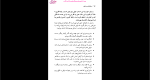 دانلود پی دی اف کتاب روان شناسی تنبلی مهدی قراچه داغی 249 صفحه PDF-1