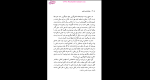 دانلود پی دی اف کتاب روان شناسی تنبلی مهدی قراچه داغی 249 صفحه PDF-1