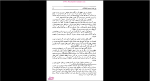 دانلود پی دی اف کتاب سفرنامه ماژلان ذبیح الله منصوری 318 صفحه PDF-1